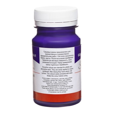 GUASH artistic in the bank 100 ml, ZHK "Sonnet", purple (3627607)-3