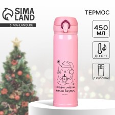 Thermos 