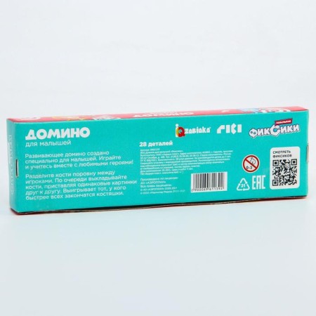 Domino "Fixiki"-4