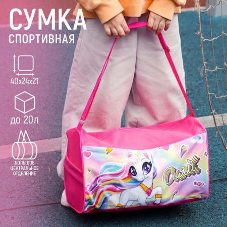 Children's sports bag for lightning girls, external pocket, pink color