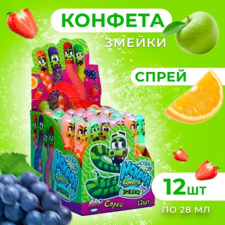Breeding non -carbonated drink: spray "Wet candy of snakes" 28 ml