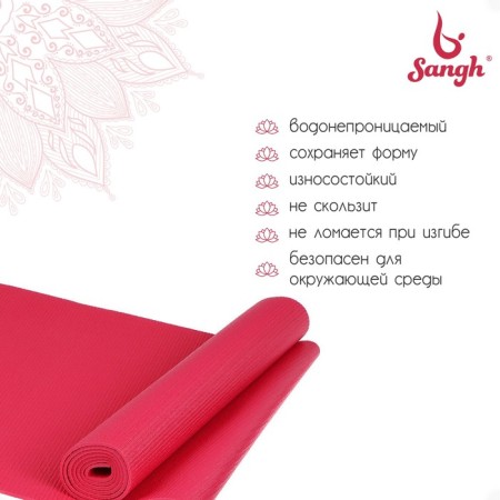 Sangh yoga rug, 173 × 61 × 0.4 cm, pink color-1