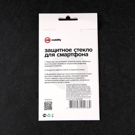 Protective glass Mobility, for Samsung Galaxy M32, full glue, black-3