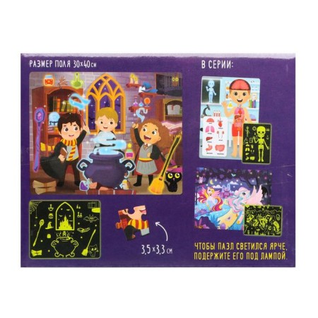Puzzles luminous "Magic in the castle", 88 details-4