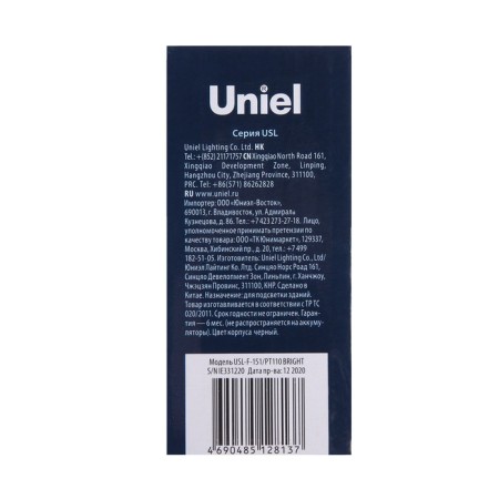 Unieel garden lamp on the sunny battery, 10 × 10 × 5 cm, white glow-10