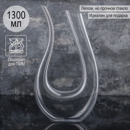 Glass decanter for the wine Magistro "Suvignon", 1.3 liters