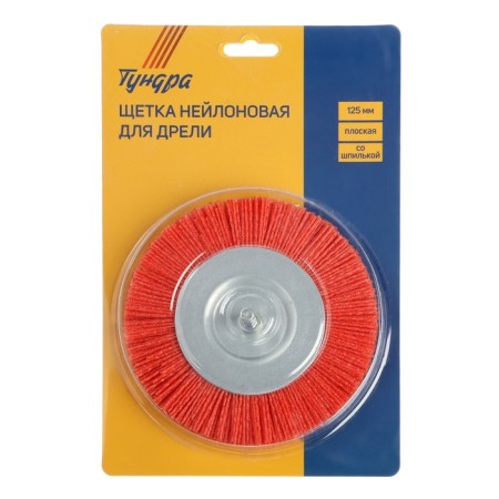 Nylon brush for a tundra drill, with a hairpin, flat, 125 mm-3