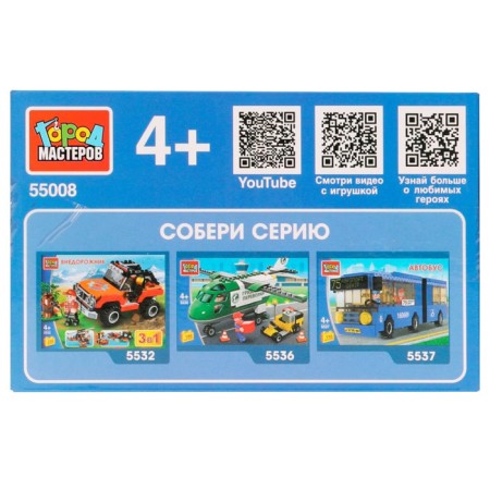 Designer "Sapsan High -speed train", Russian Railways, 46 parts-3