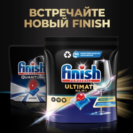 Capsules for washing dishes in the dishwashers Finish Ultimate, aroma of lemon, 44 pcs-5