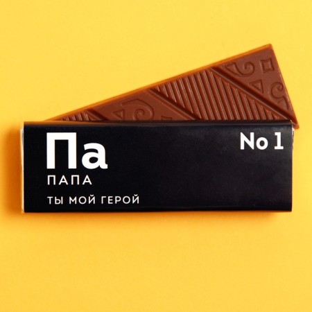 Milk chocolate "Dad", 20 g.