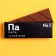 Milk chocolate "Dad", 20 g.