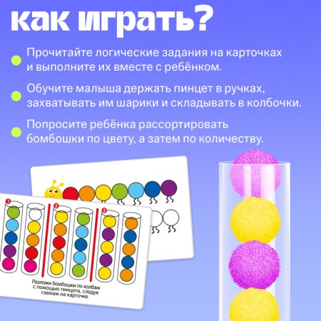 Developing set “Color bombs: add up according to the model, color, score, according to the Montessori method-2