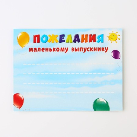 Graduation diploma for graduation "On the end of the kindergarten", 350 g/sq.m-11