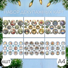 Set of decoupage maps 6 pcs 