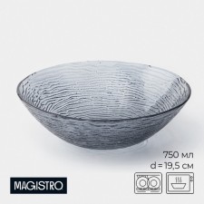 Салатник Magistro «Рифл», d=19,5 см, стекло, голубой