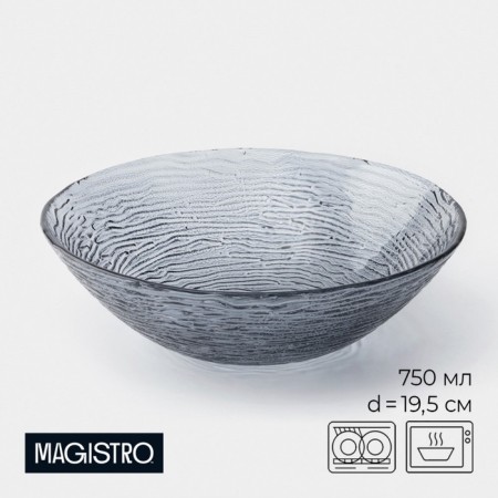 Magistro “Reefle” salad bowl, d = 19.5 cm, glass, blue
