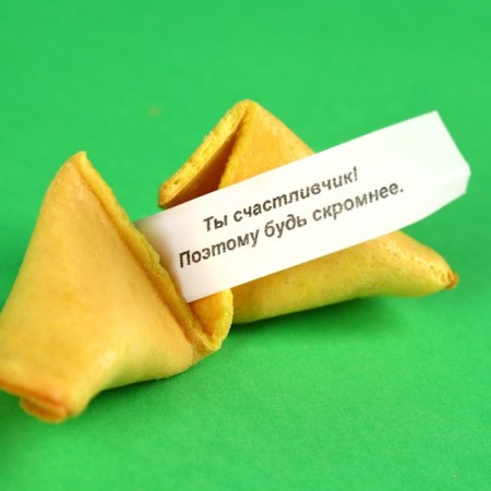Cookies with the prediction of “Dreams will come true”, 1 pc.-1