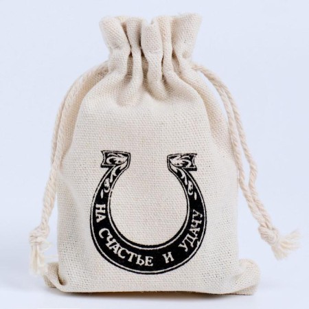 A bag for the shooting "for happiness and luck", 12 x 8 cm