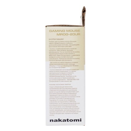 Nakatomi Mrog-20ur Gaming, game, wireless, battery, USB, black-14
