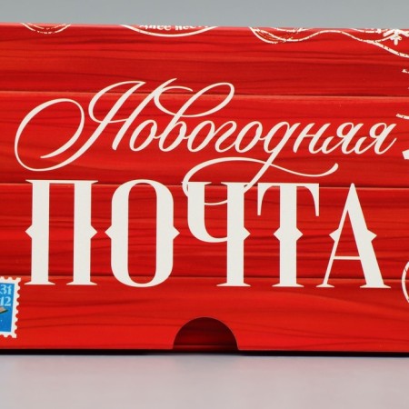 Capcake box folding with bilateral application "New Year's Post", 25 x 17 x 10 cm, New Year-5
