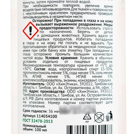 Spring Controller Udalix Ultra, 100 ml-2
