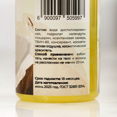 Body spray after a coconut bath 150 ml with a dispenser-4