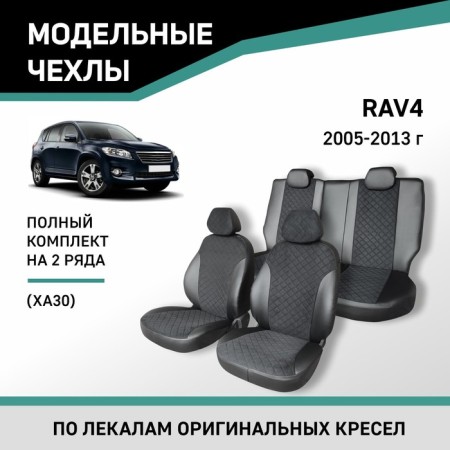 Autoshekhli for Toyota RAV4 (XA30), 2005-2013, black eco-leather/suede black rhombus