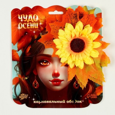 Carnival rim "Miracle of Autumn", with sunflower-7