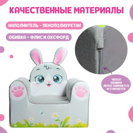 Soft toy "Bunner chair"-2