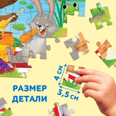 Children's puzzles "Forest Walk", 60 elements-2