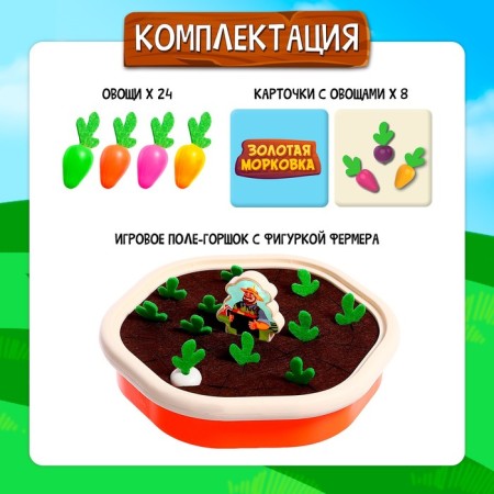 Board game "Golden carrot", 2 players, 5+-1