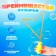 Giant soap bubbles, sausages 36 cm, 95 ml