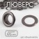 Gross, iron, d = 9 /5 mm, black nickel color