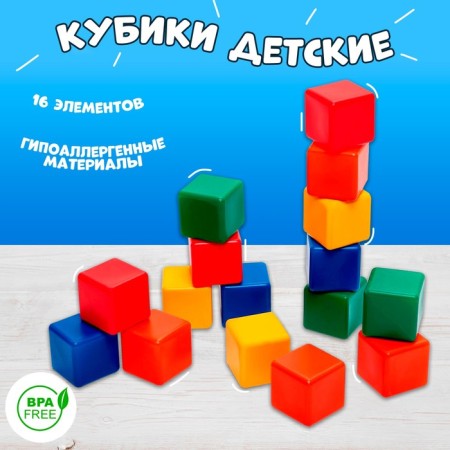 Set of colored cubes, 16 pieces 6 × 6 cm-11