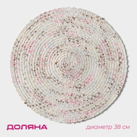 Serving napkin on the table "Serpentine", d = 38 cm, white color