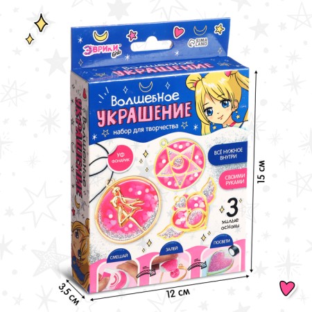 Set for creativity "Magic Decoration", with UV-Smole-1