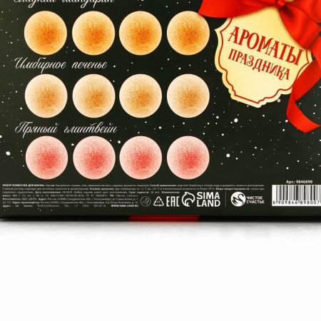 Gift set of cosmetics "Miracles in the New Year!", Bath bombs 12 x 40 g, pure happiness-6