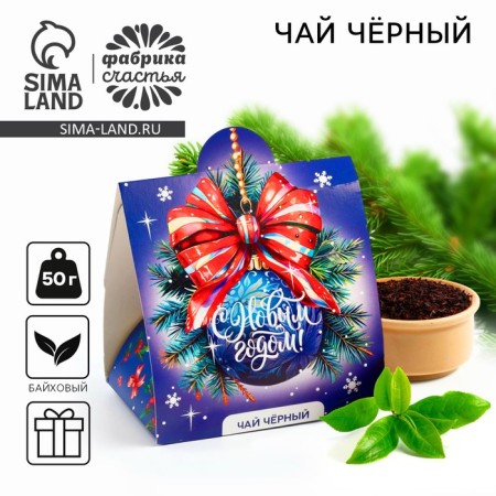 New Year! Gift tea "Happy New Year: Blue Ball", 50 g.