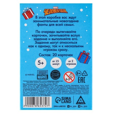 The game is a desktop "New Year", Fanta, Spider-Man-6