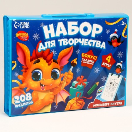 Set for creativity "Dragon and his friends" with easel, 208 items-10