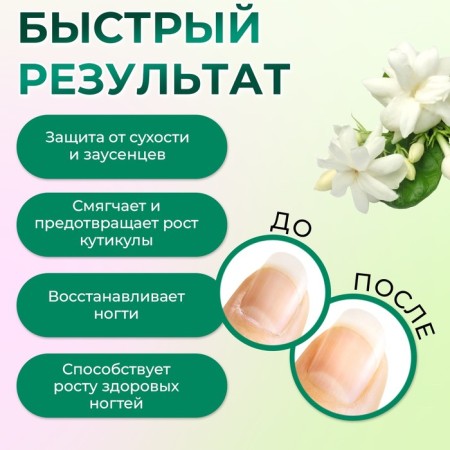 Circular oil in the pencil "Jasmine", 3 ml-1