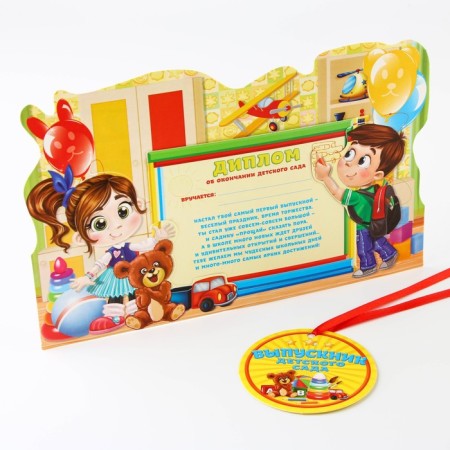 Graduate Diploma "Graduate of the kindergarten", 350 g/sq.m