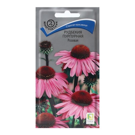 Rudbek flower seeds "purple pink" 0.1 g