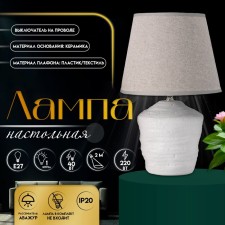 Table lamp with lampshade Risalux 