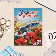 The calendar torn on the magnet 