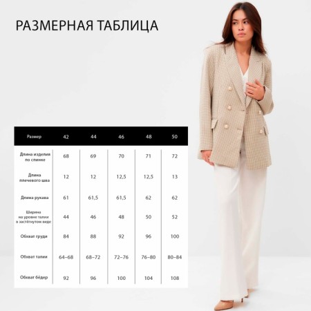 Jacket female double -breasted mist p. 46, beige/white-13