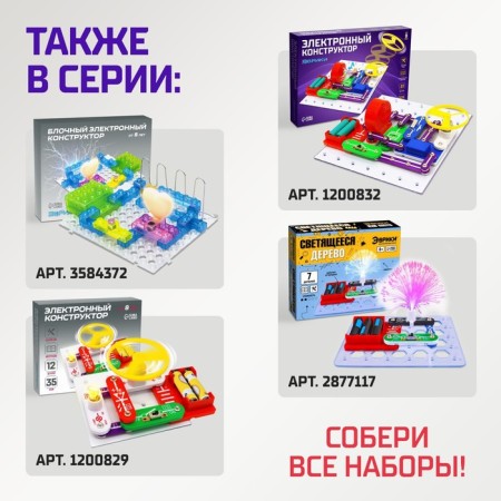 Electronic designer "Scientific experiments 4 in 1"-6
