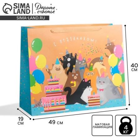 Gift package laminated, packaging, “Happy holiday!”, XL 49 x 40 x 19 cm