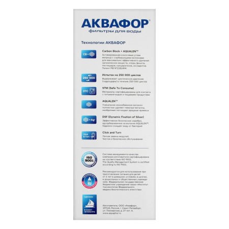 System for water filtering "Aquaphor" Crystal, K3/K2/K7, 26x9x35 cm, with a crane, 2.5 l/min-10