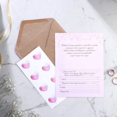 A wedding invitation in the craft envelope "Pink"-2